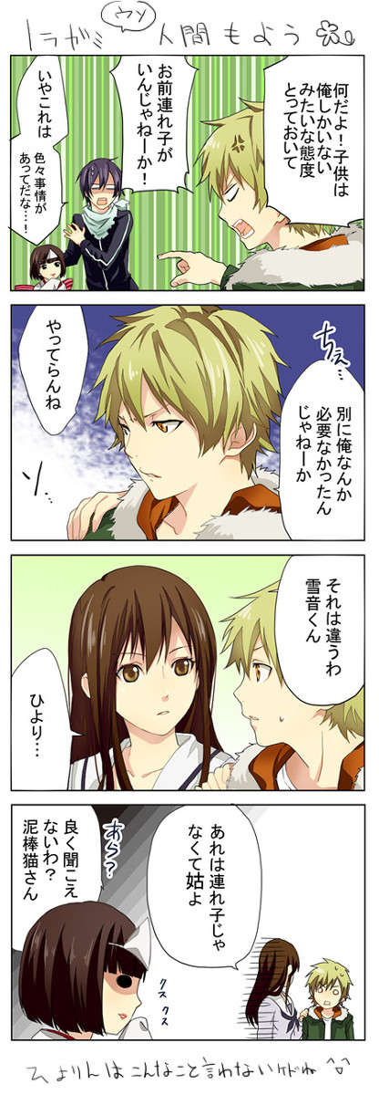 四コマと落書き