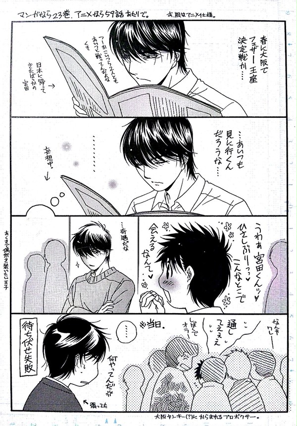 2008年発行のペーパー本から宮一