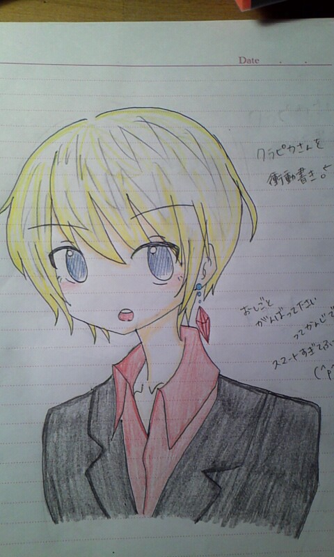 最近の落書き