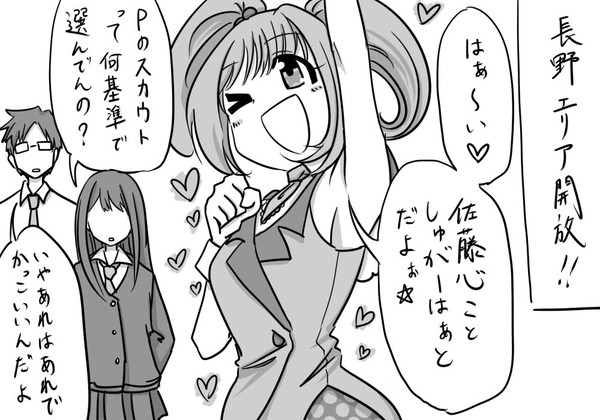 シュガーハートだよ佐藤さん! - 1/4