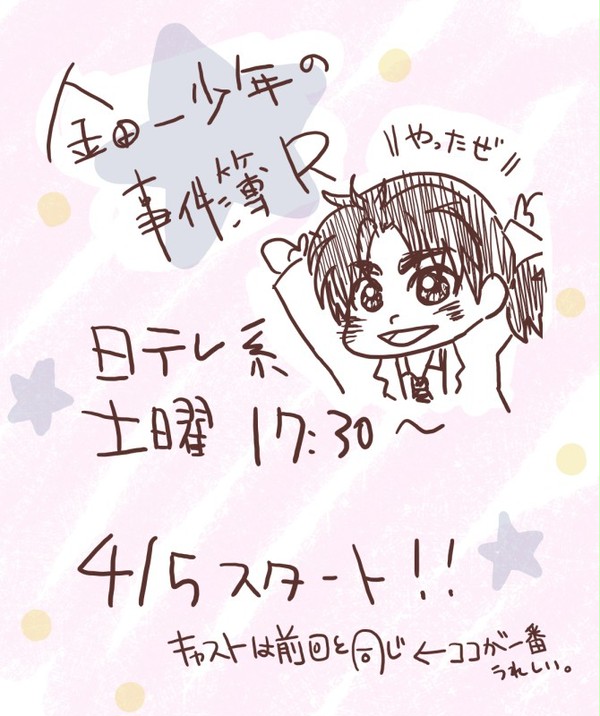 金田一【４、５枚目は腐向け】
