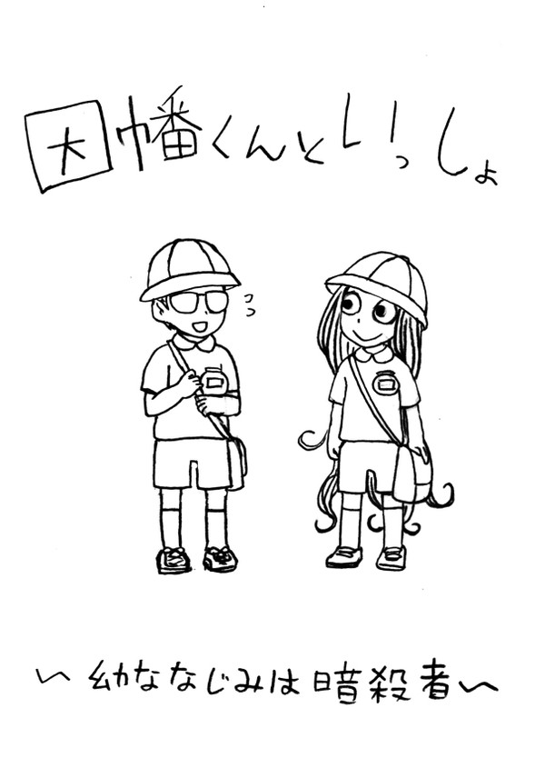 ペナソニック詰め（７巻未収録話の感想も有）