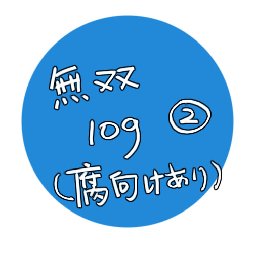 無双まとめ②