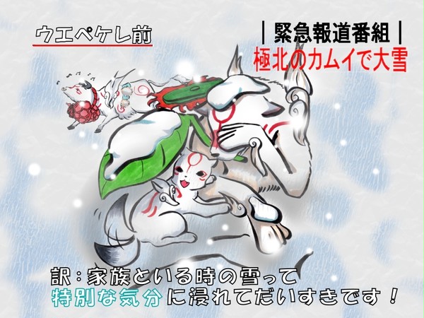 特別な雪