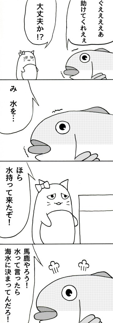 モバマス4コマ　まる204 - 1/1