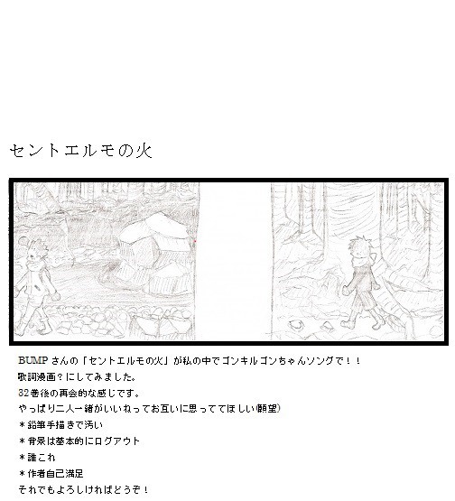 セントエルモの火