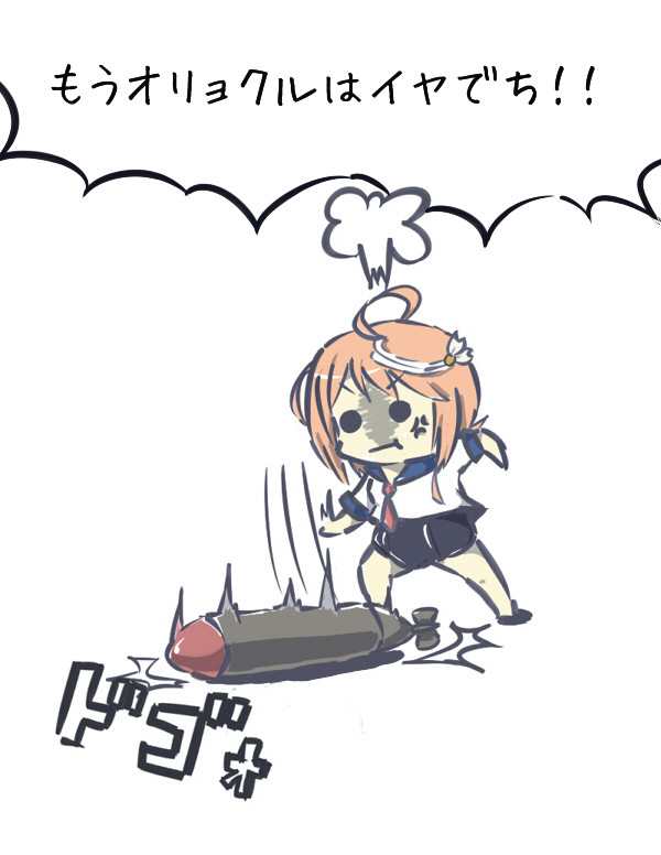 ゴーヤの堪忍袋は限界でち
