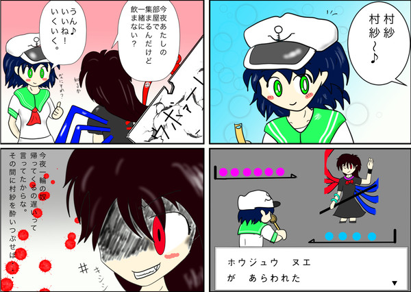 ［お題交換ムラいち］村紗を酔わせてどうするつもり？