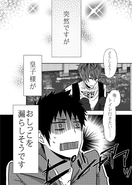 【創作BL】俺の尻と女の子の尻どっちが好きなんですか【前編】
