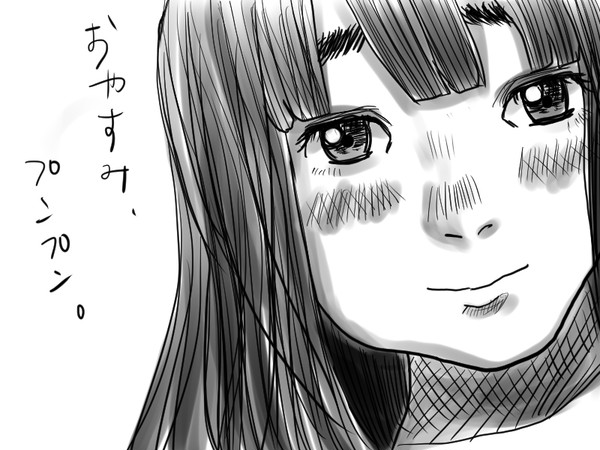 あなたがずっと私を