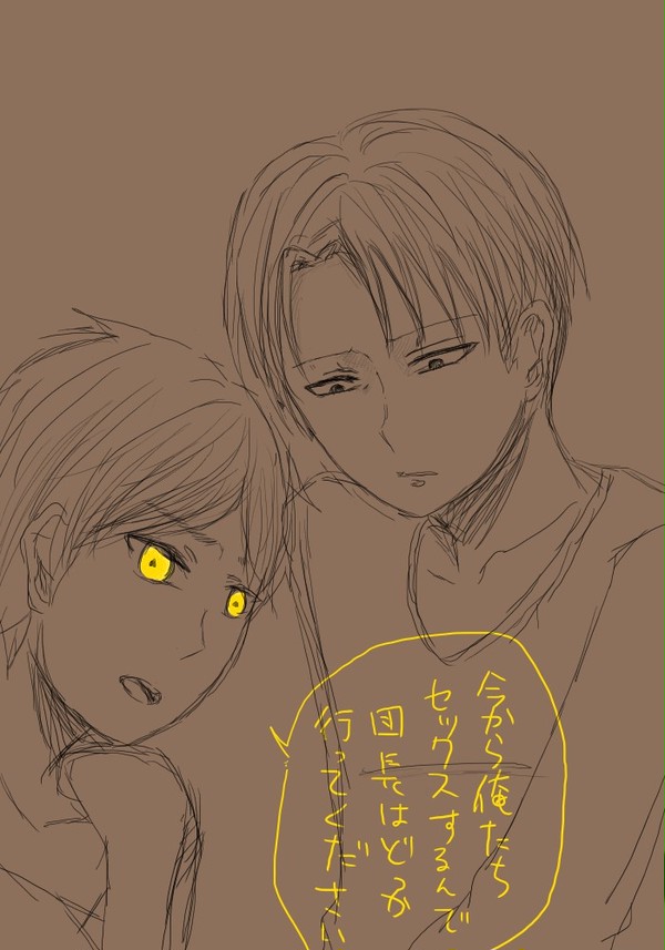 進撃らくがき