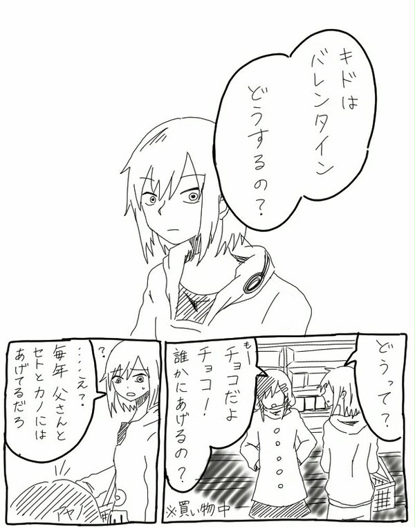カノキドバレンタイン没漫画