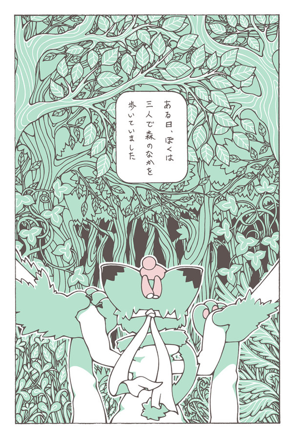 猫と狼　おまけ