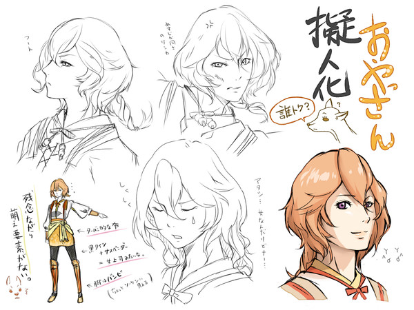 【勝手に】おやっさんを擬人化ししてみた。①