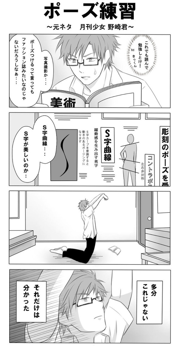 野崎くんパロ