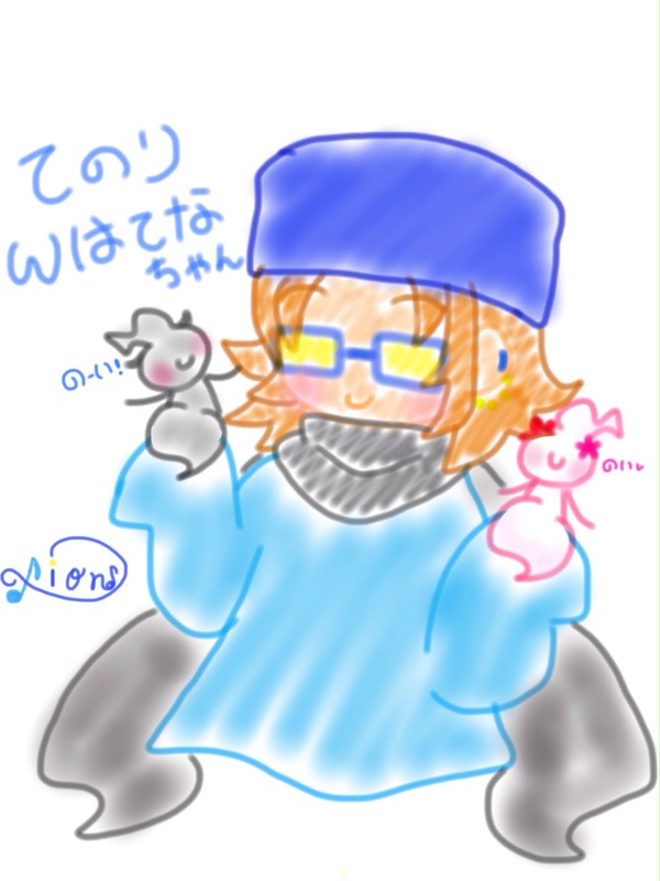 てのりWはてなちゃん