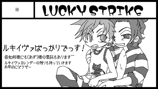 ラキショ７　サークルカット
