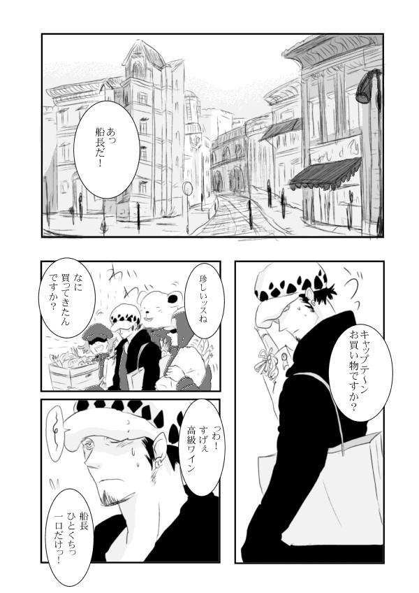 スモロ漫画
