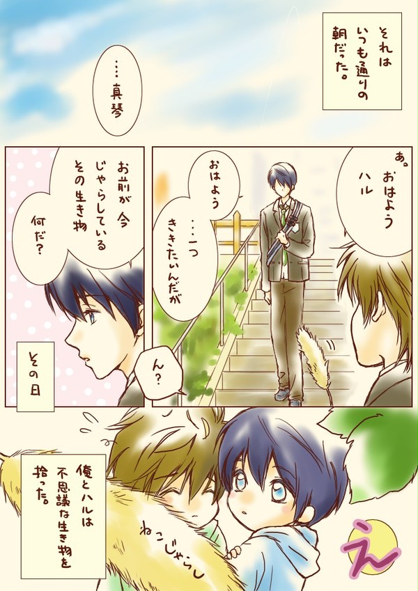 つきあってないまこはるがちっちゃいまこはるを拾いました。そのいち