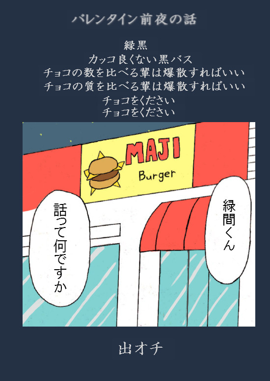 【緑黒】量より質より何より欲しい【黒バス腐】