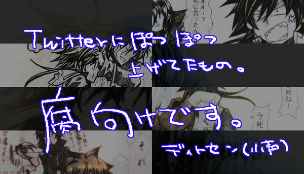 【腐】ラクガキ詰め