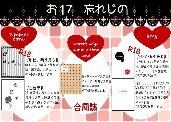 【因禁7】お品書き
