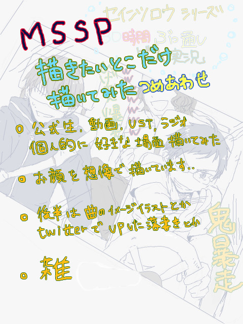 えむえすえすぴつめ５