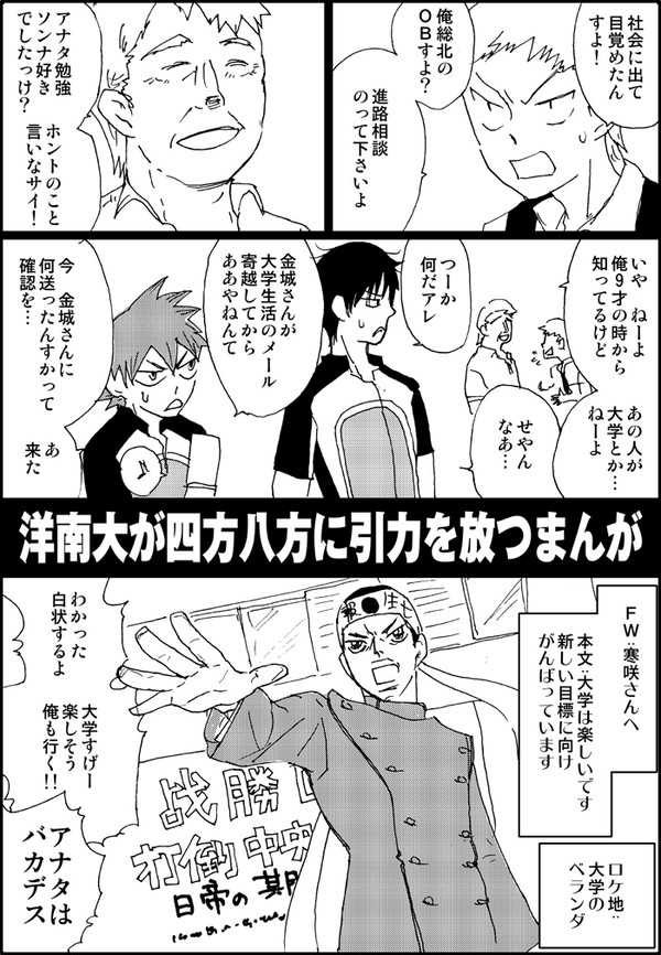 弱ペダまんが「21歳からの大学受験」