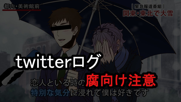 【Ib】twitterログ【腐向け注意】