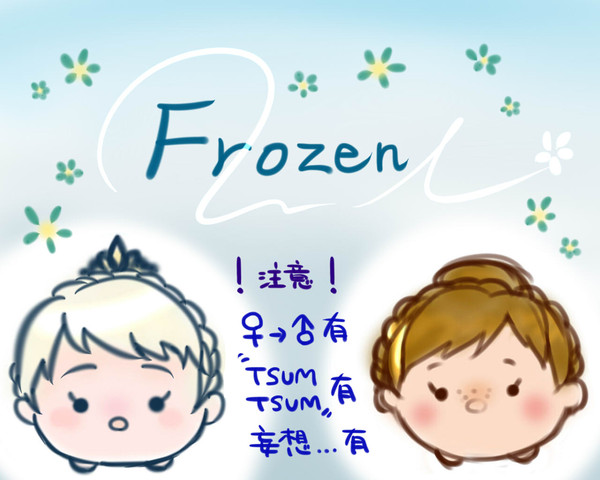 Frozen