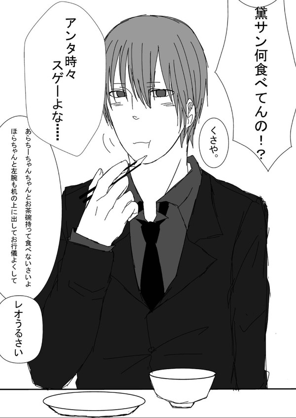 くさや大好き黛サン