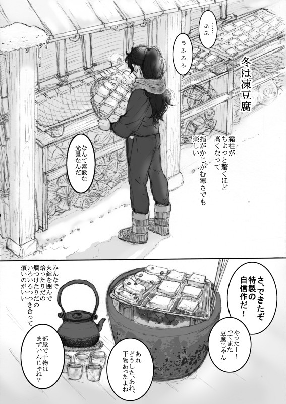 若葉印、完成す