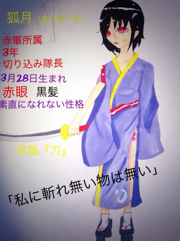 学生戦争赤軍キャラ