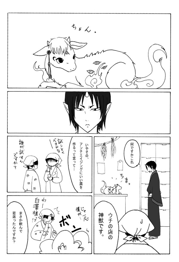 無かったことに