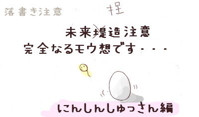 完全妄想・完結・妊娠出産編