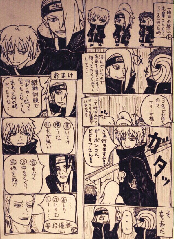 暁漫画