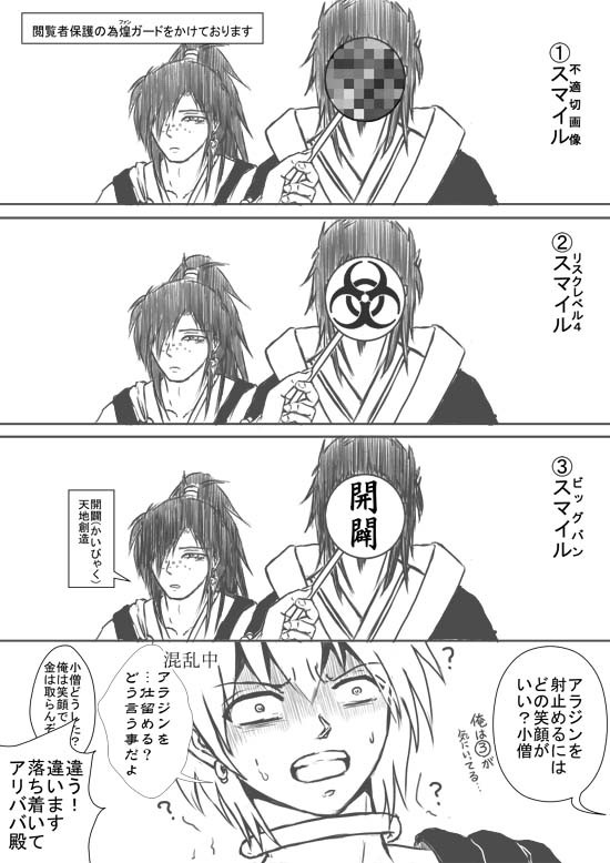 顔面セーフ童貞アウト