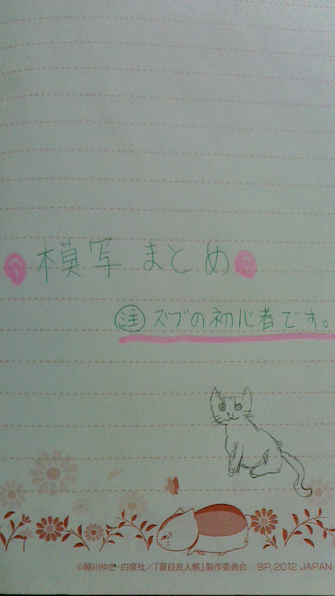 スラダン多め模写