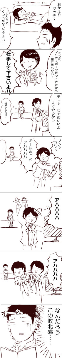 まんがまとめ