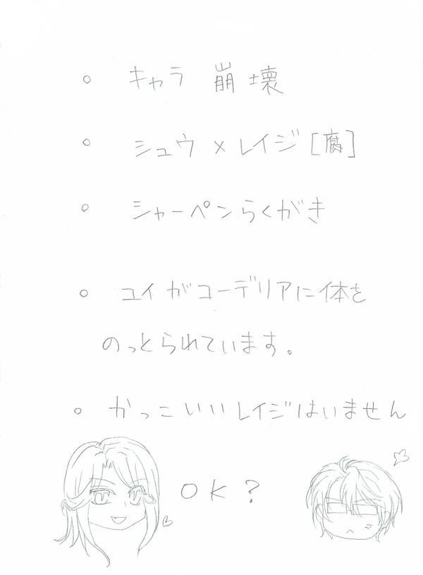 このアバズレが！【腐】