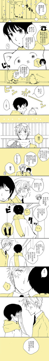 【島国・腐むけ】雪の日のはなし