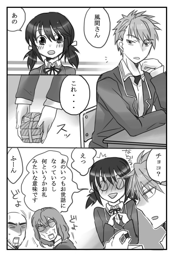 バレンタイン