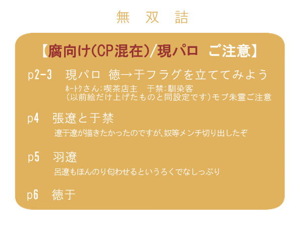 お腐れ無双詰