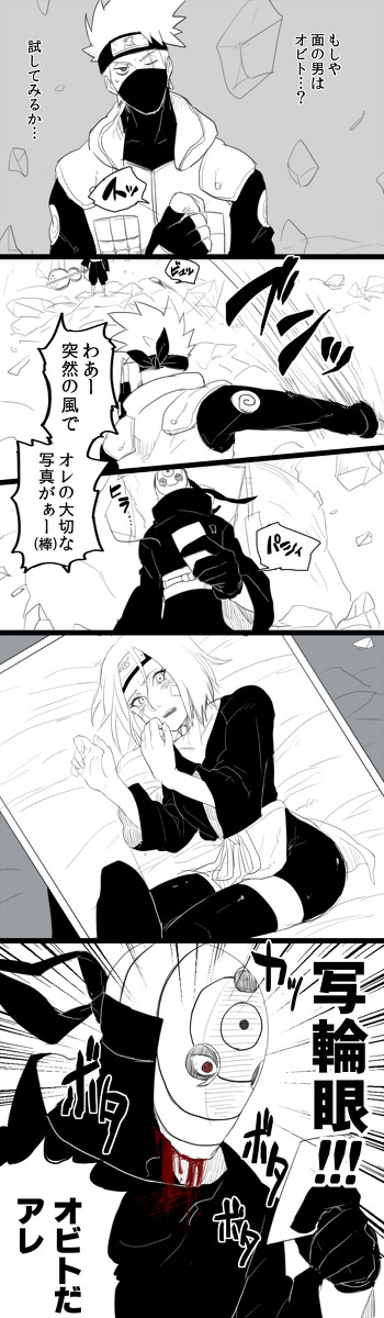 オビリンまんが
