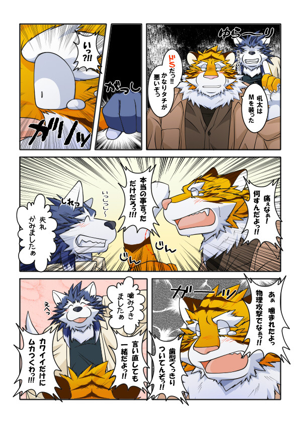 実は仲いいよね