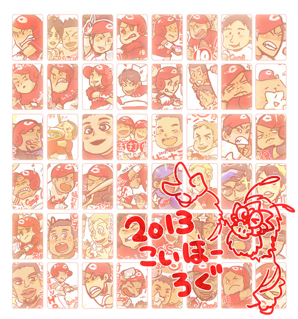 2013　こいほーろぐ