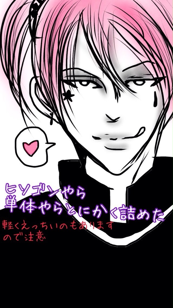 ヒソゴンやら単体やらとにかく詰めてみた