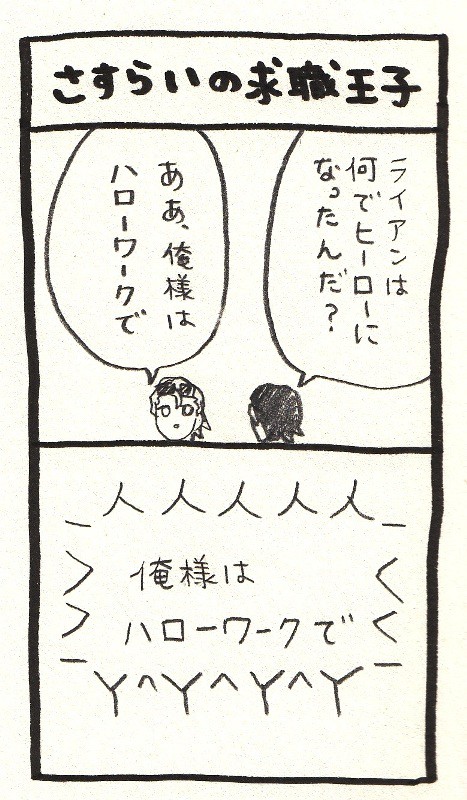 【腐向け】まとめ【ネタバレ】