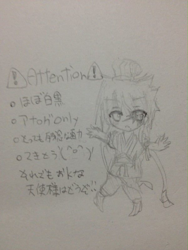 らくがき