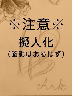 【擬人化】グリッタお嬢様